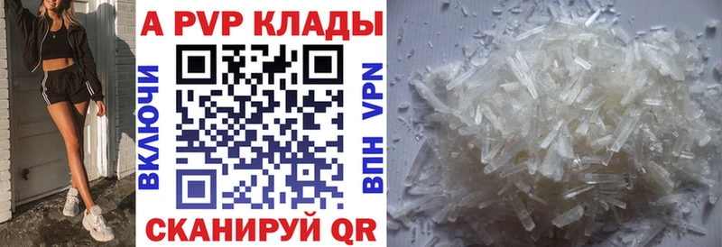A PVP крисы CK Александровское