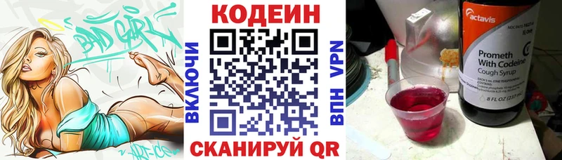 закладки  hydra сайт  Кодеиновый сироп Lean Purple Drank  Александровское 