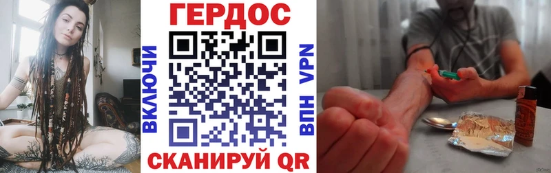 ГЕРОИН белый  Александровское 