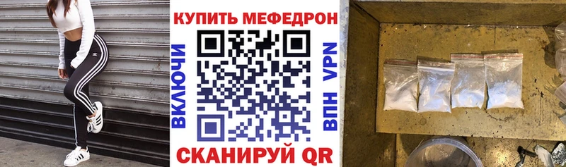 Меф мяу мяу  Александровское 