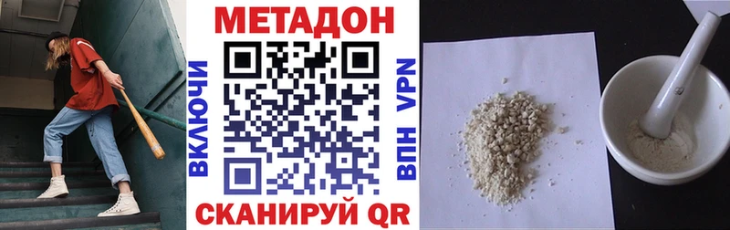Метадон кристалл  Александровское 